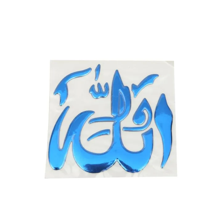 Decoration sticker for bike, motocycle Front Allahu sticker for windshed sticker- Blue